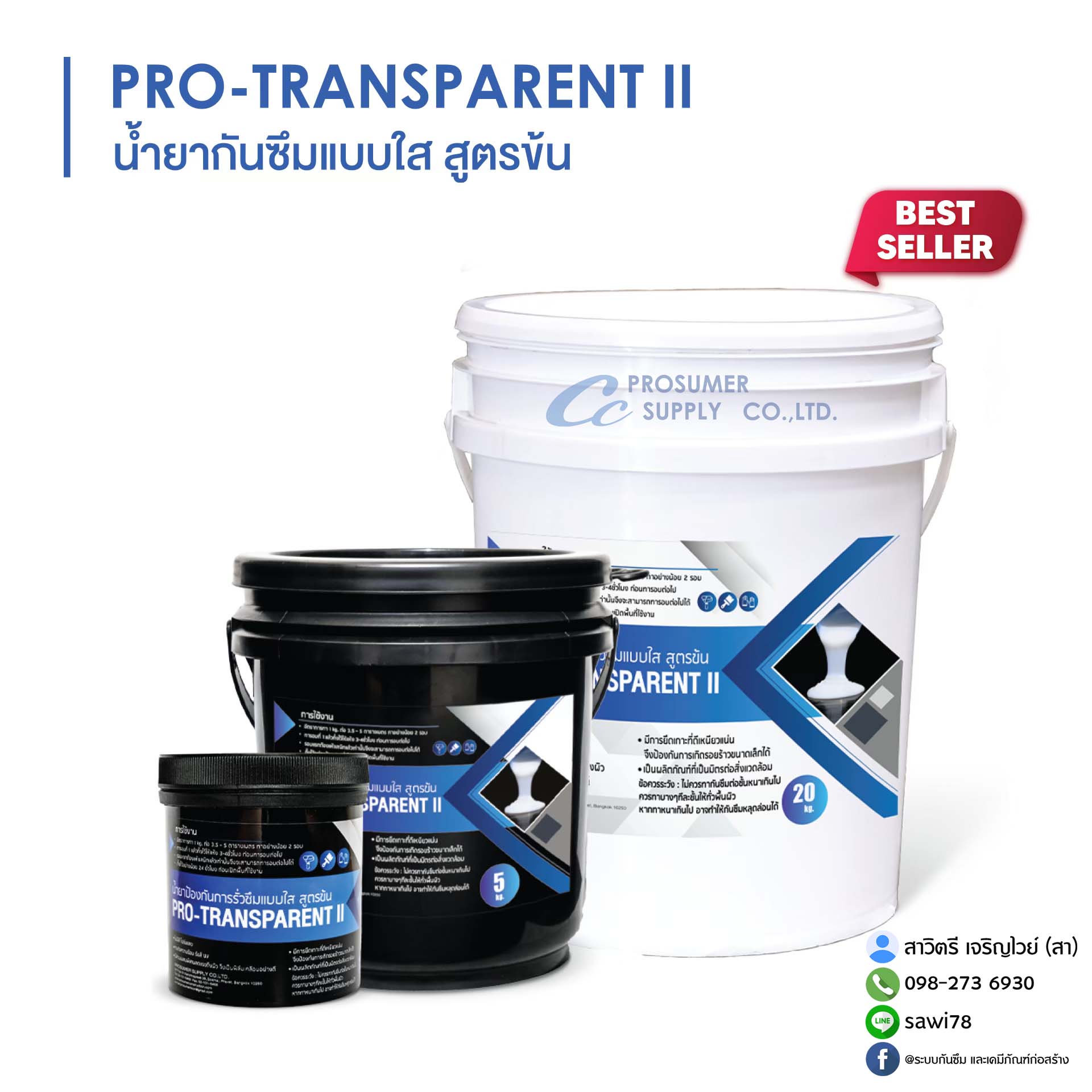 จำหน่าย PRO-TRANSPARENT II น้ำยาป้องกันการรั่วซึม แบบใส สูตรเข้มข้น 